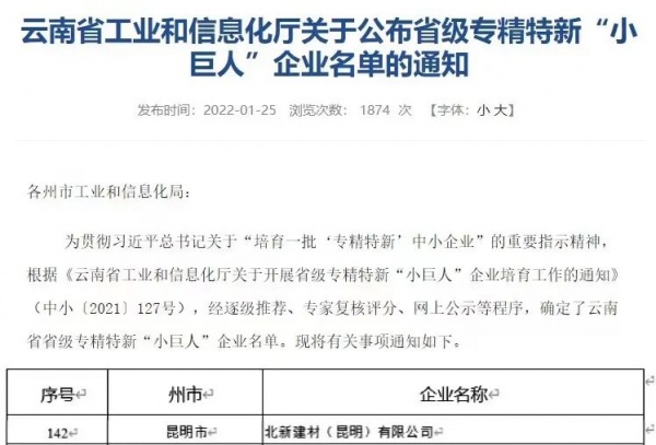 重庆出台专精特新“小巨人”企业服务行动方案