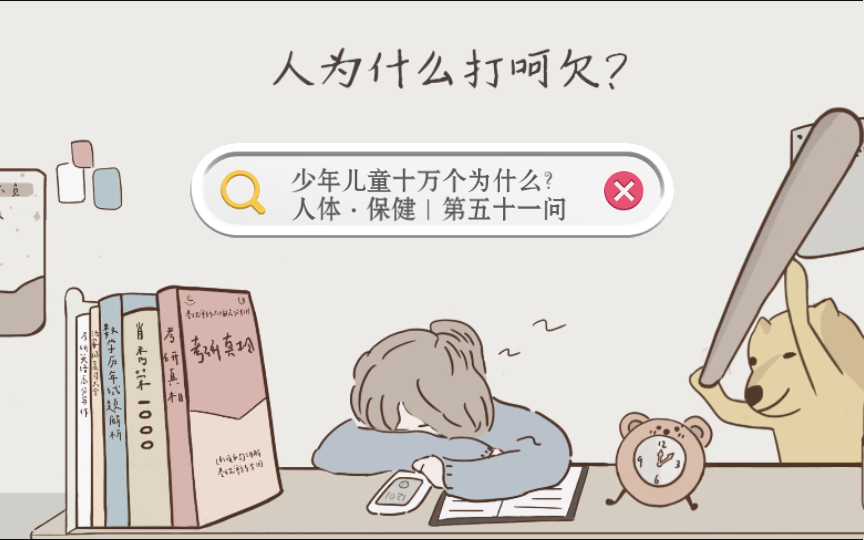 为了更美好的相见——学·问少年，拥爱前行