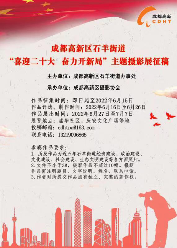 龙泉六中庆国庆喜迎二十大