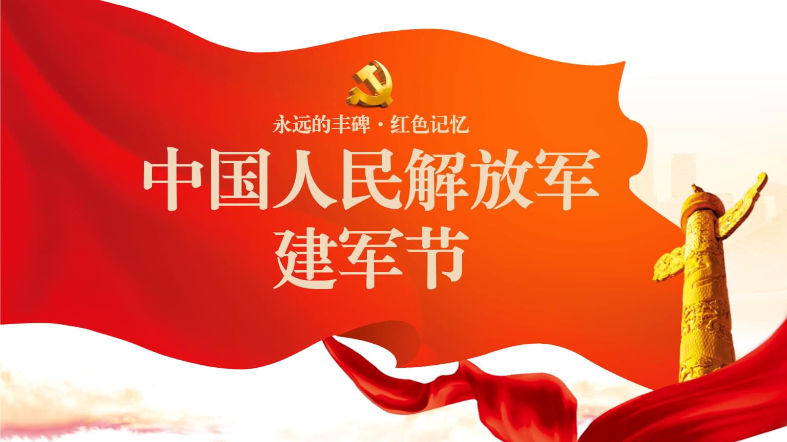 原创歌曲《红色中国》“ 喜迎二十大 颂歌献给党 ”