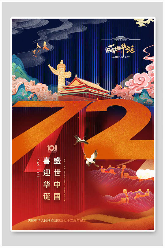 原创歌曲《红色中国》“ 喜迎二十大 颂歌献给党 ”