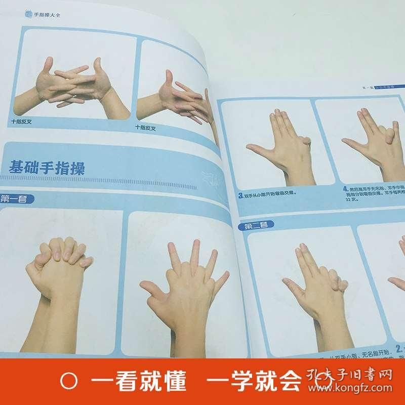 老年人的福音！奇妙手指操，缓胀麻防痴呆