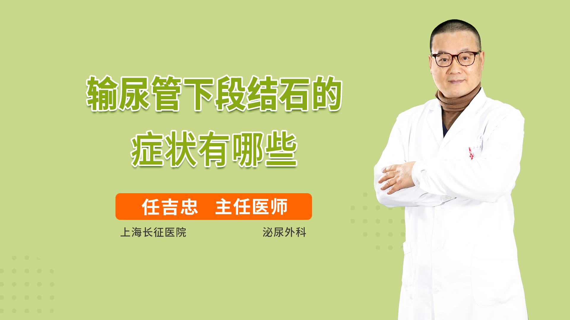 【肾绞痛】你需要知道的那些事