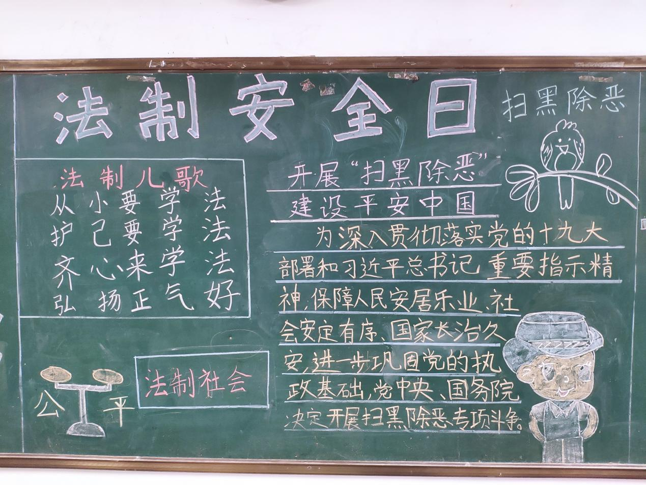 守护成长 法治同行——郫都四中法治教育宣传月系列活动