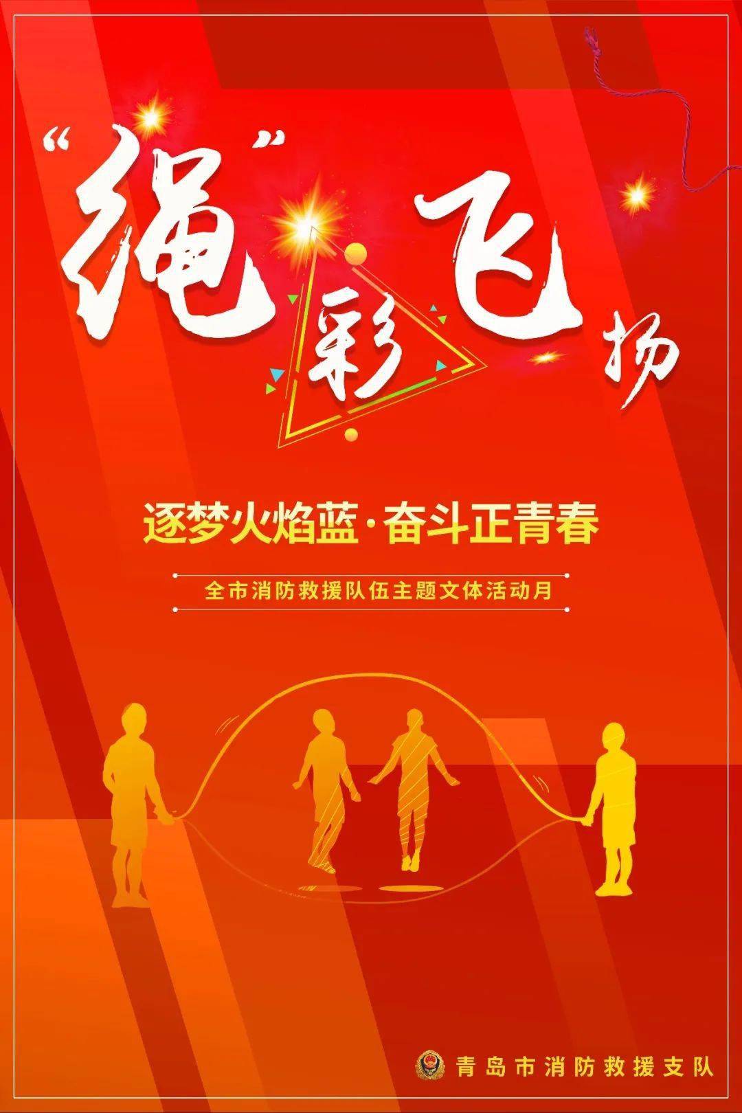 逐梦新时代 巾帼正青春