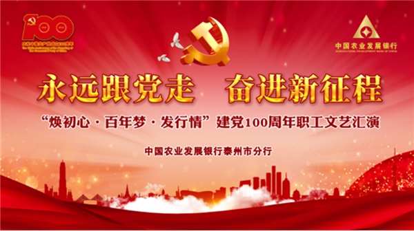 时间镌刻坚实步伐 谱写新征程奋进之歌