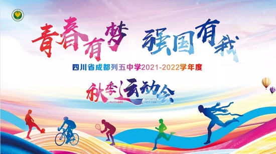 传承仁爱 强国有我