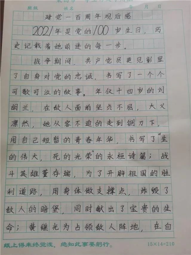 传承仁爱 强国有我