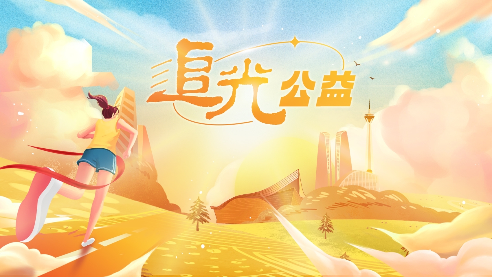 2023：“暑期”校长对你说——都江堰市沿江小学文洪校长