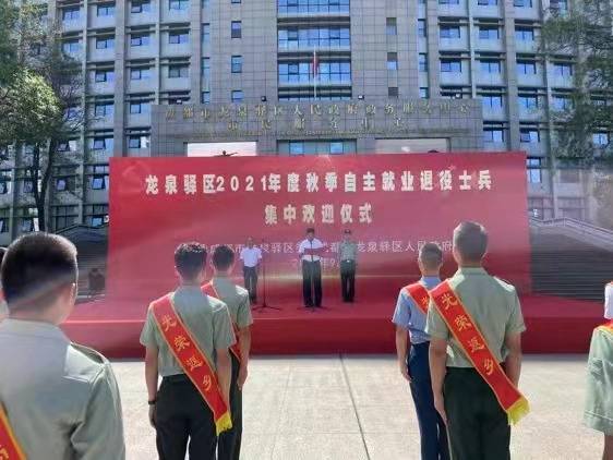 射洪市广兴镇全面做好2022年秋季退役军人光荣返乡迎接工作