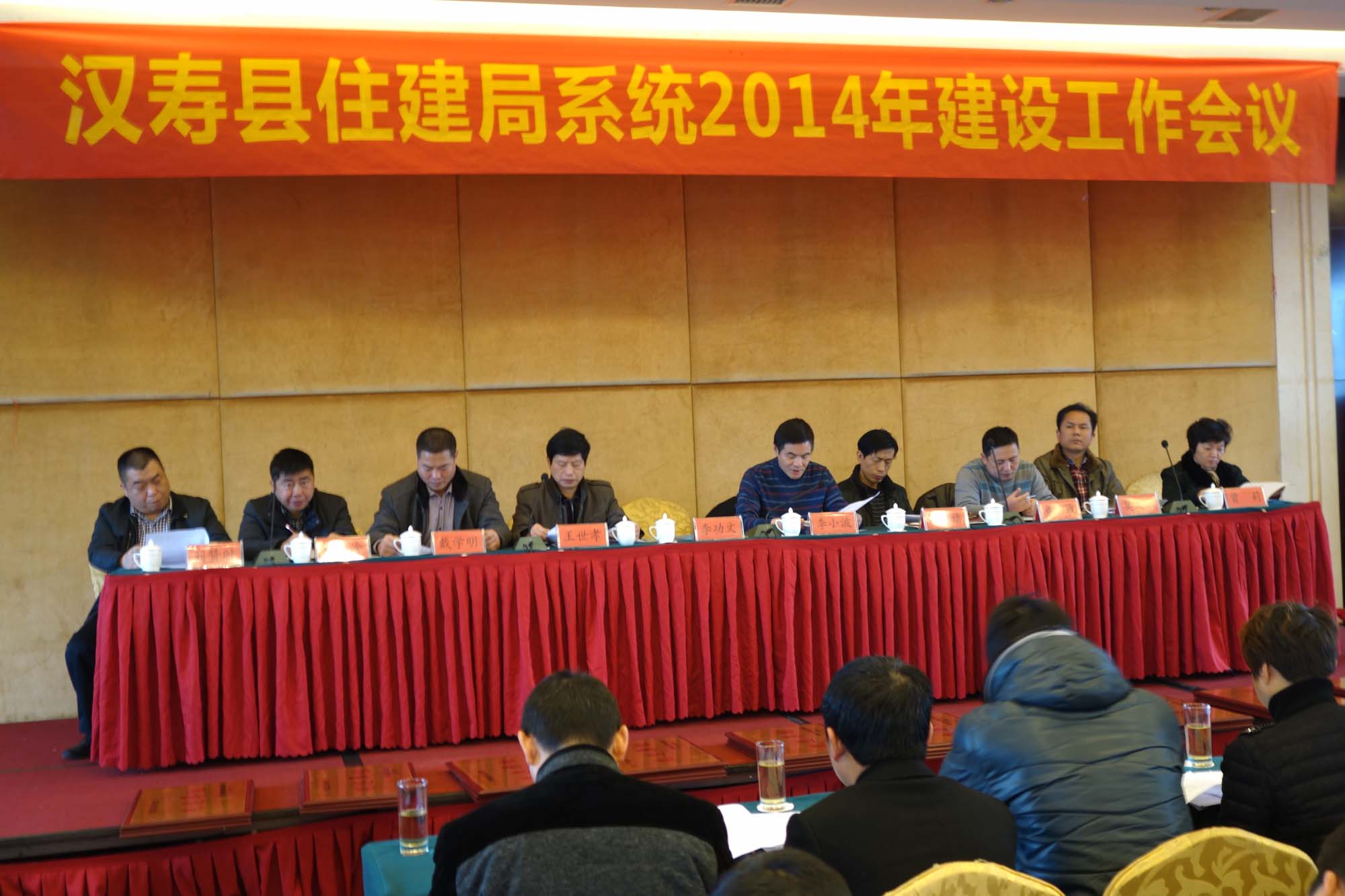 射洪市住建局组织召开全市小区物管问题整治工作部署会