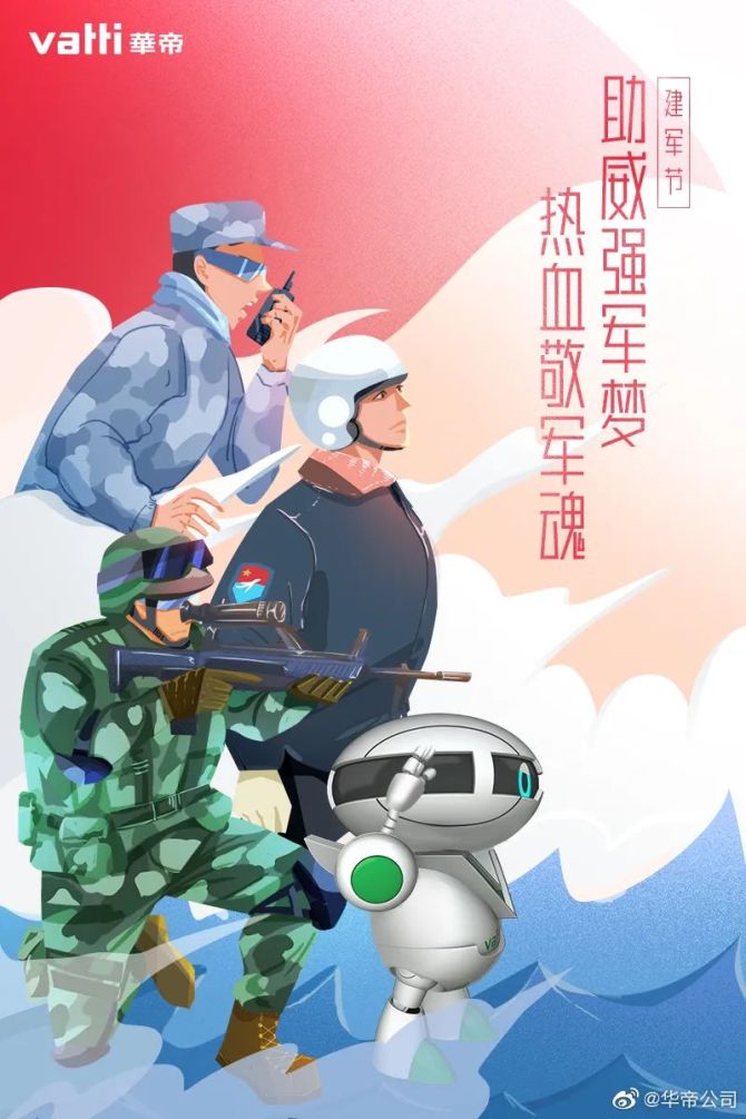 致敬英雄永不忘