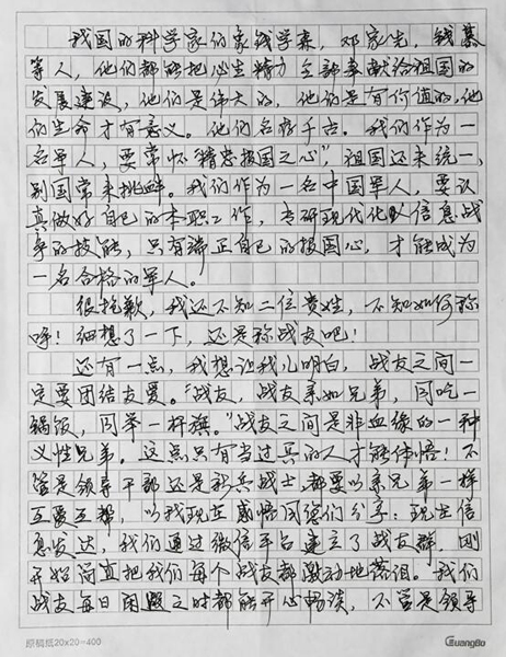 射洪生态环境局：献礼党的二十大 为伟大时代点赞