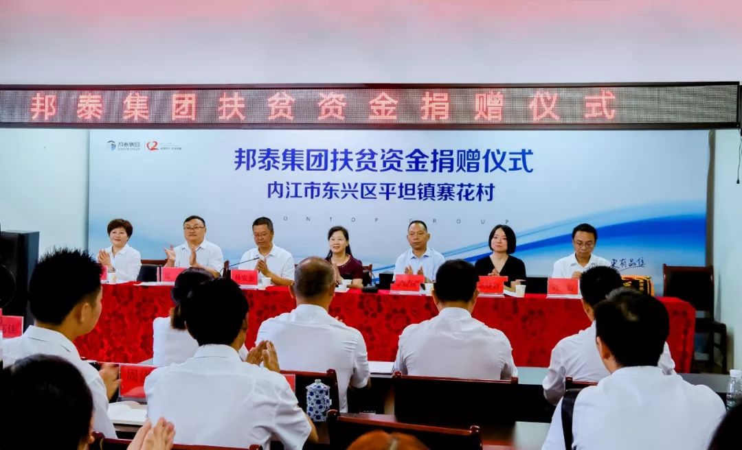内江市石盘村：强化党建引领 推进强村富民