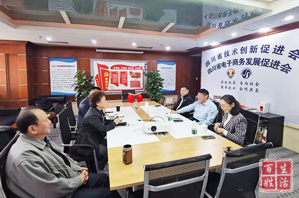 电商新模式跨越发展 四川省电子商务发展促进会在行动