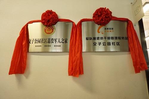 桂溪街道和平社区：传承“交子” 凝聚初心 践行使命
