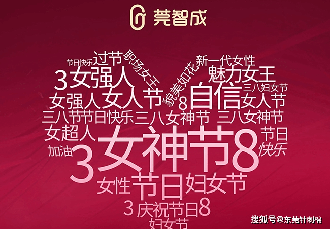 情暖三八 共绘美好