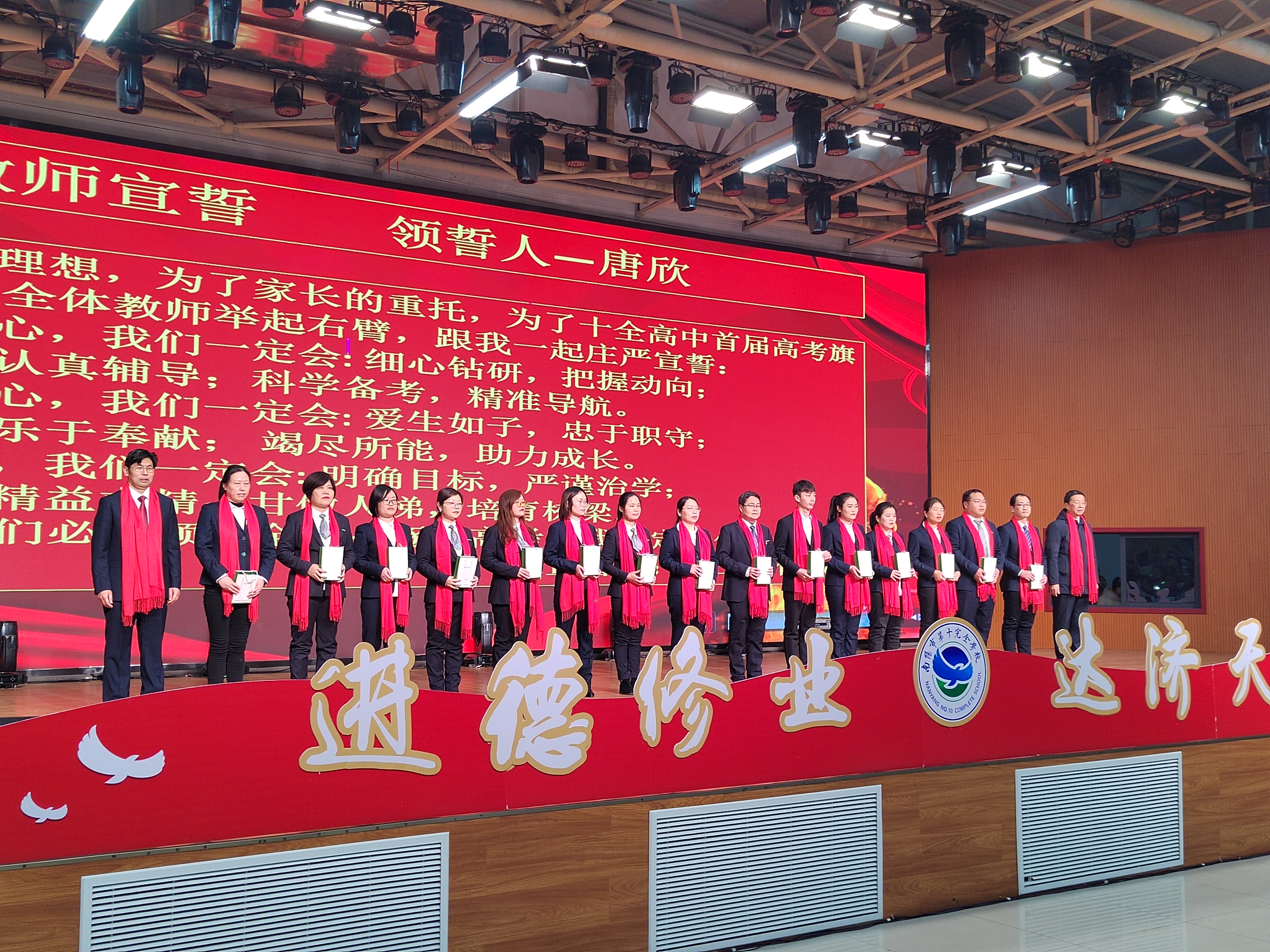 百日誓师凌云志 奋斗育才铸辉煌