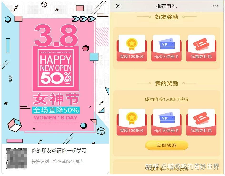 三月与你 皆为春天——2024至佳女神节庆祝活动