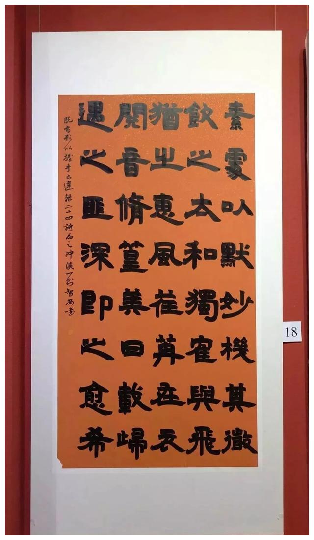 笔墨飘香 传承经典——温江二中第二届“柳池书迹”书法展评活动