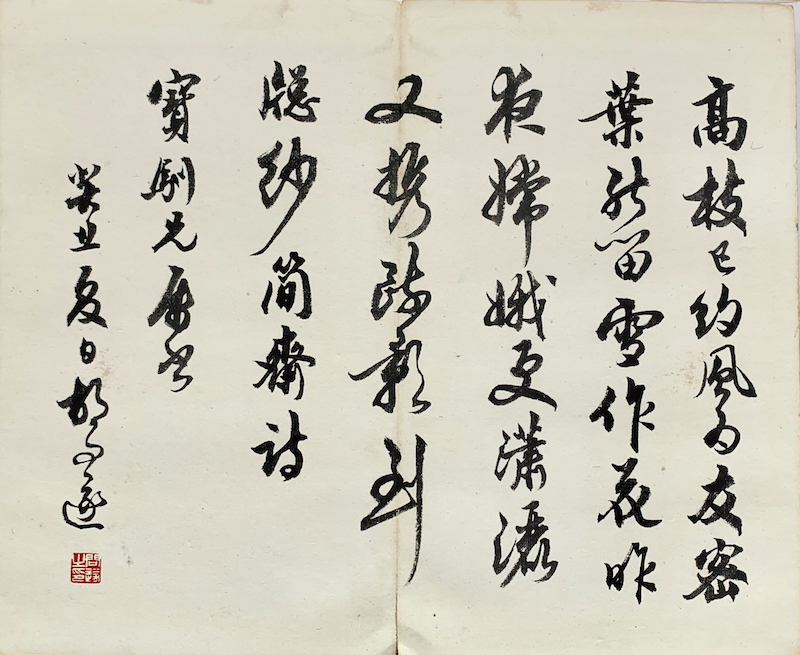 笔墨飘香 传承经典——温江二中第二届“柳池书迹”书法展评活动