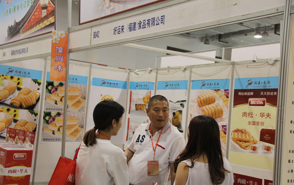 第五届中国漳州（龙海）食品博览会将于6月16日至18日举办