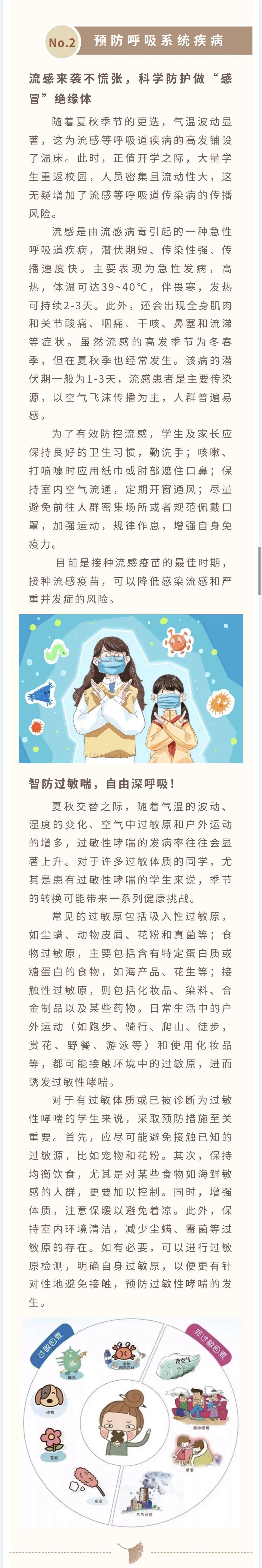 健康九月 远离“肝”扰