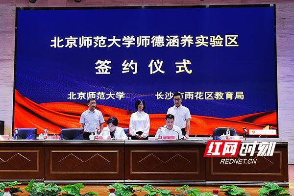 弘扬师德人心聚 培育英才未来期