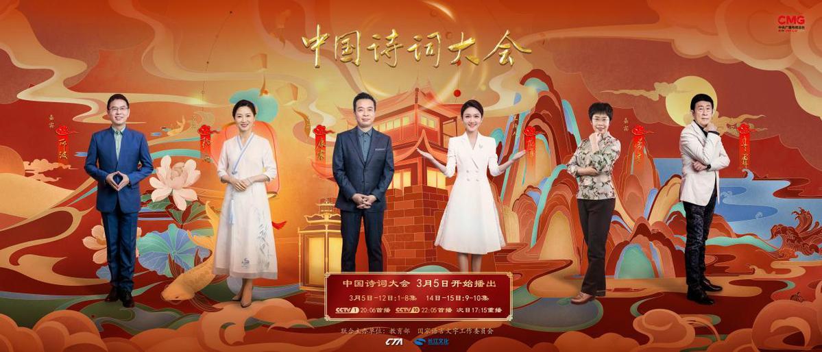 传承中华之魂 弘扬时代精神