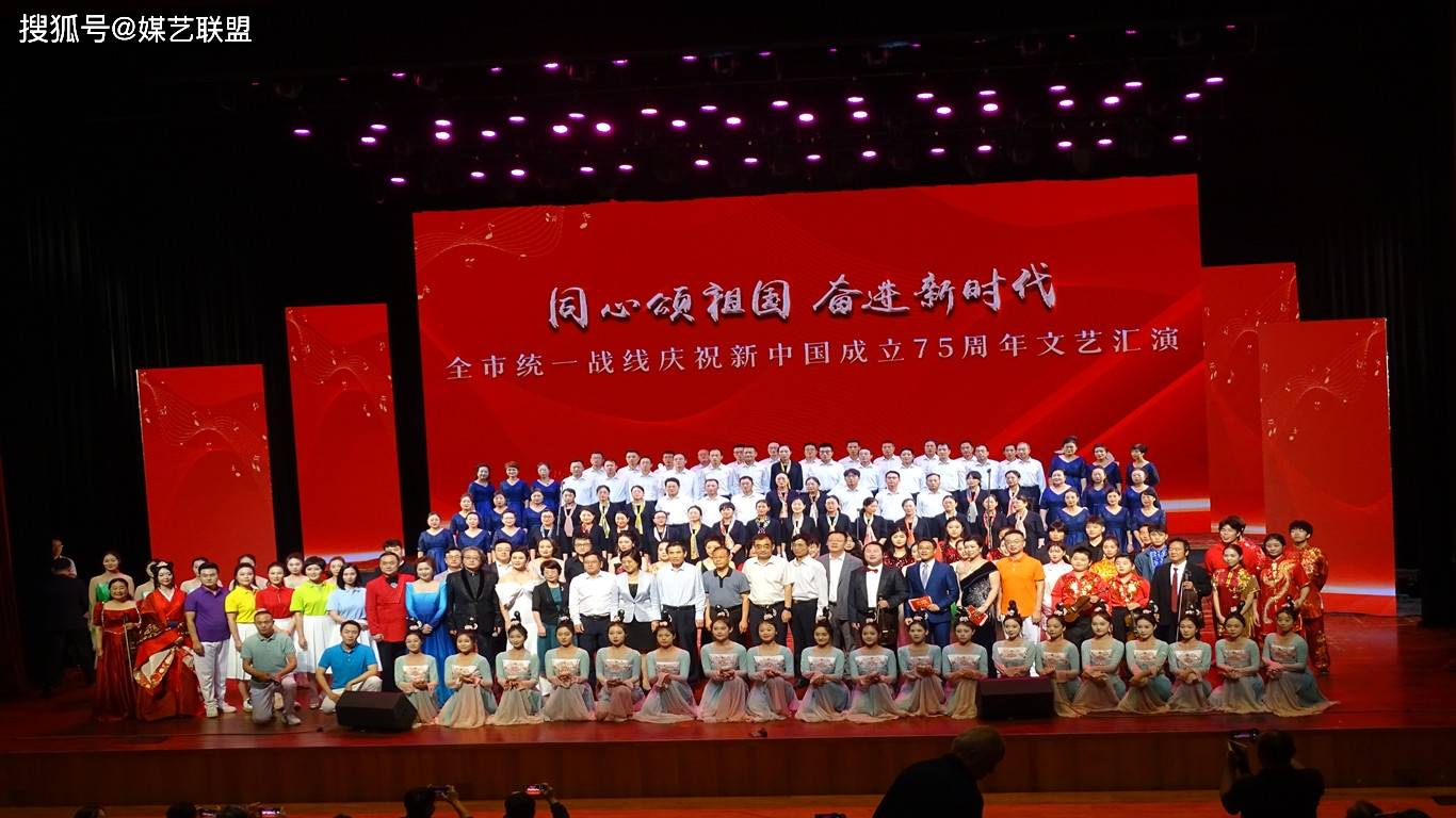 内江市隆重举办新中国成立75周年文艺演唱会