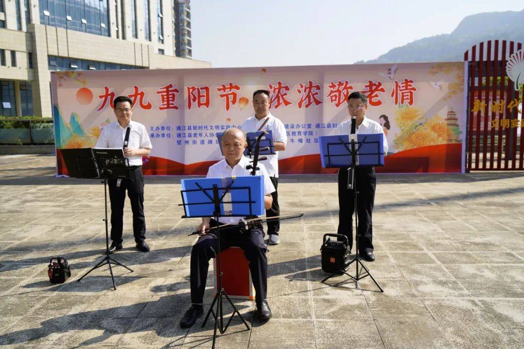 莫道桑榆晚 为霞尚满天 都江堰市中兴学校开展重阳节庆祝活动