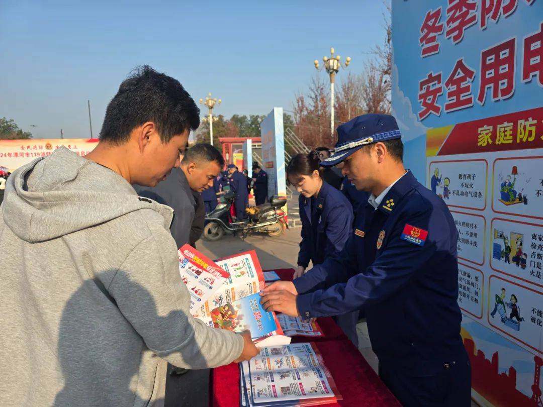 全民消防 生命至上