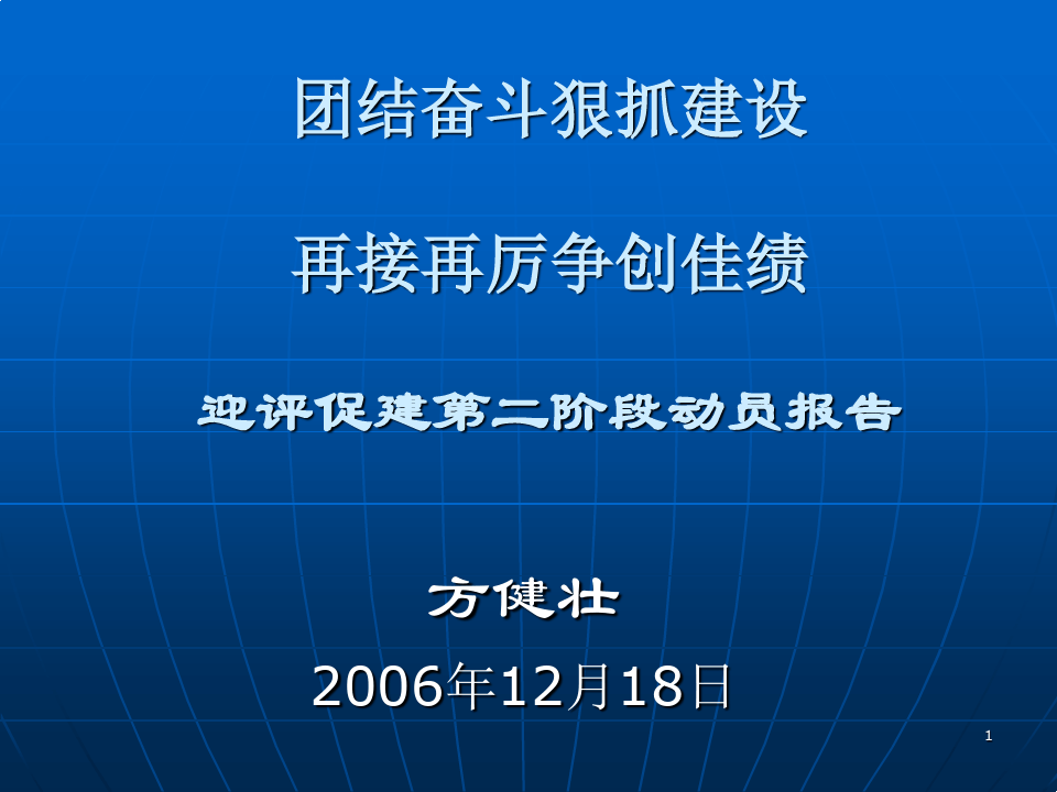 全力推动促创建 城市更新显亮点