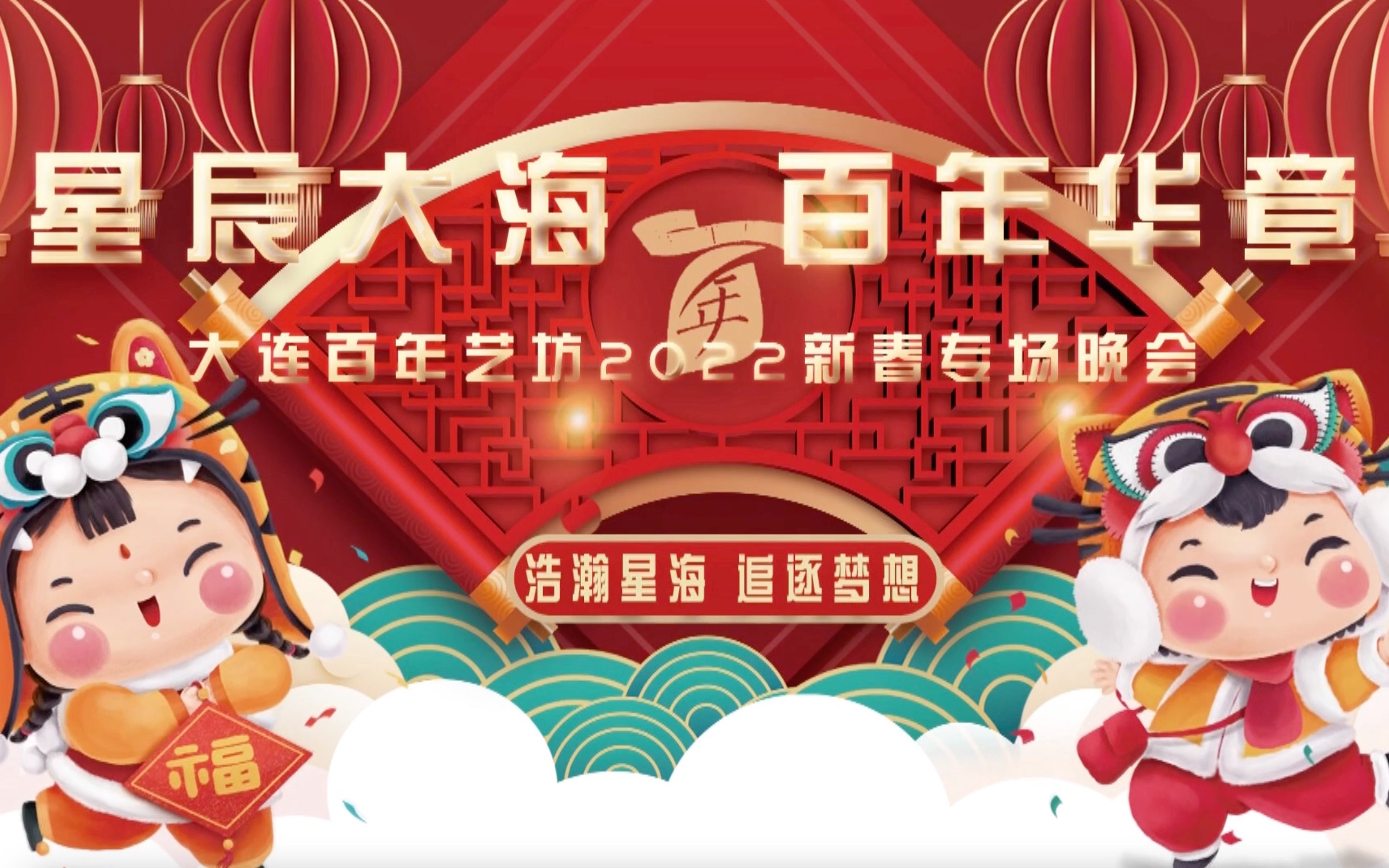 打造教育华章新内涵 谱写梦想之巢新篇章