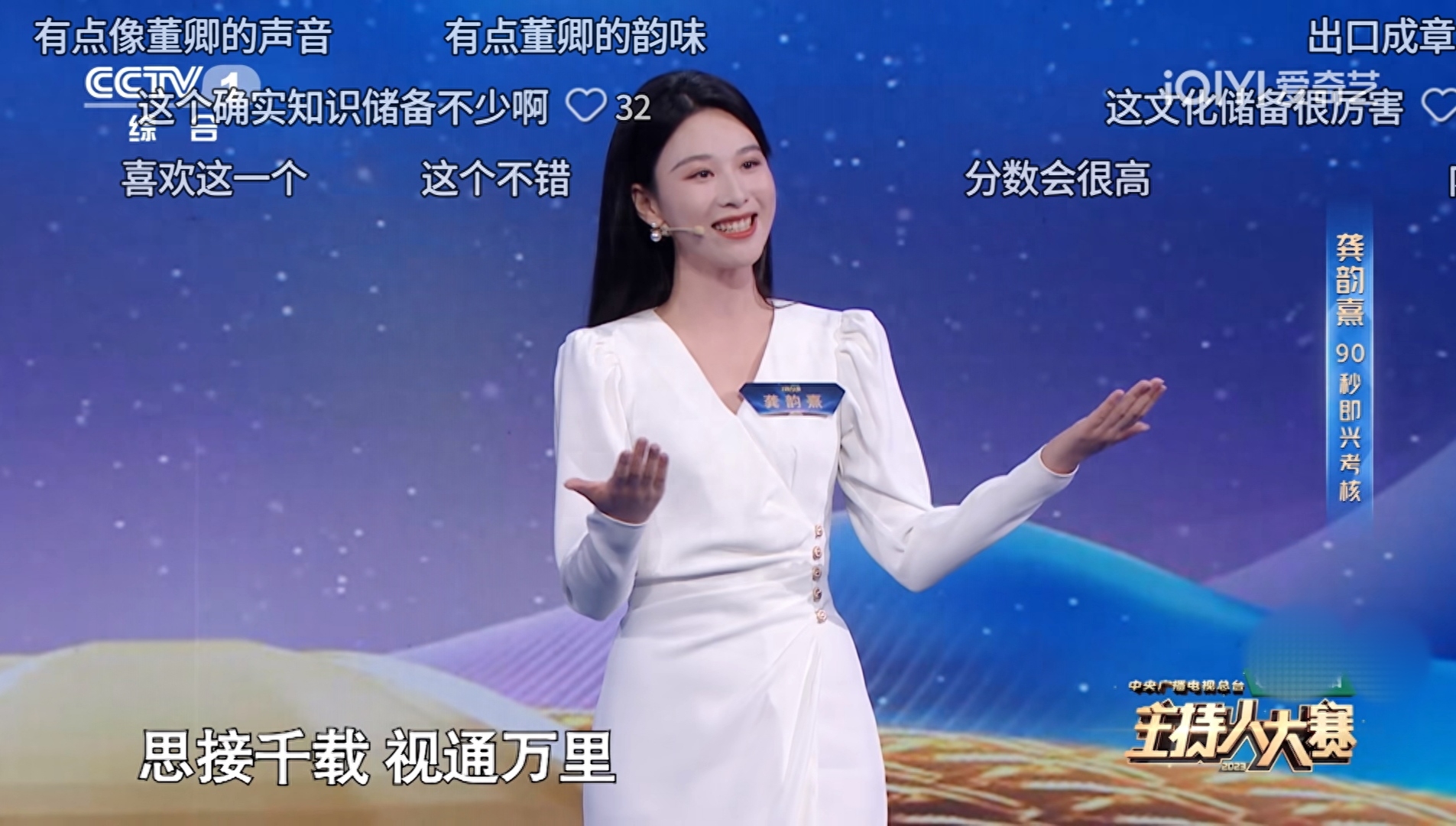 “三十二字”引领 “小富稳和”定位