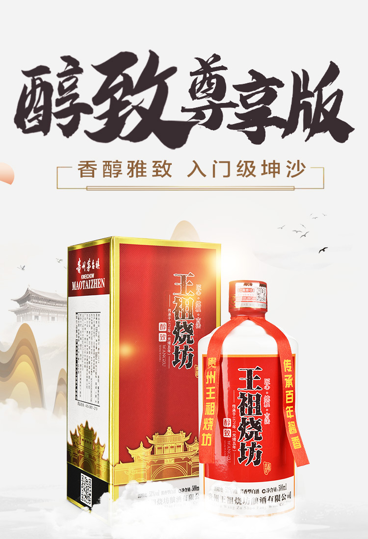 酒乡之旅 乐动心声
