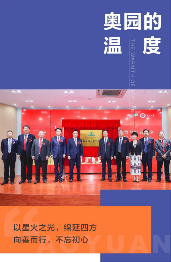 不忘初心勇担重任 向善而行播撒大爱