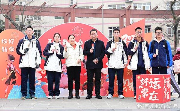 春回书韵 智启新程