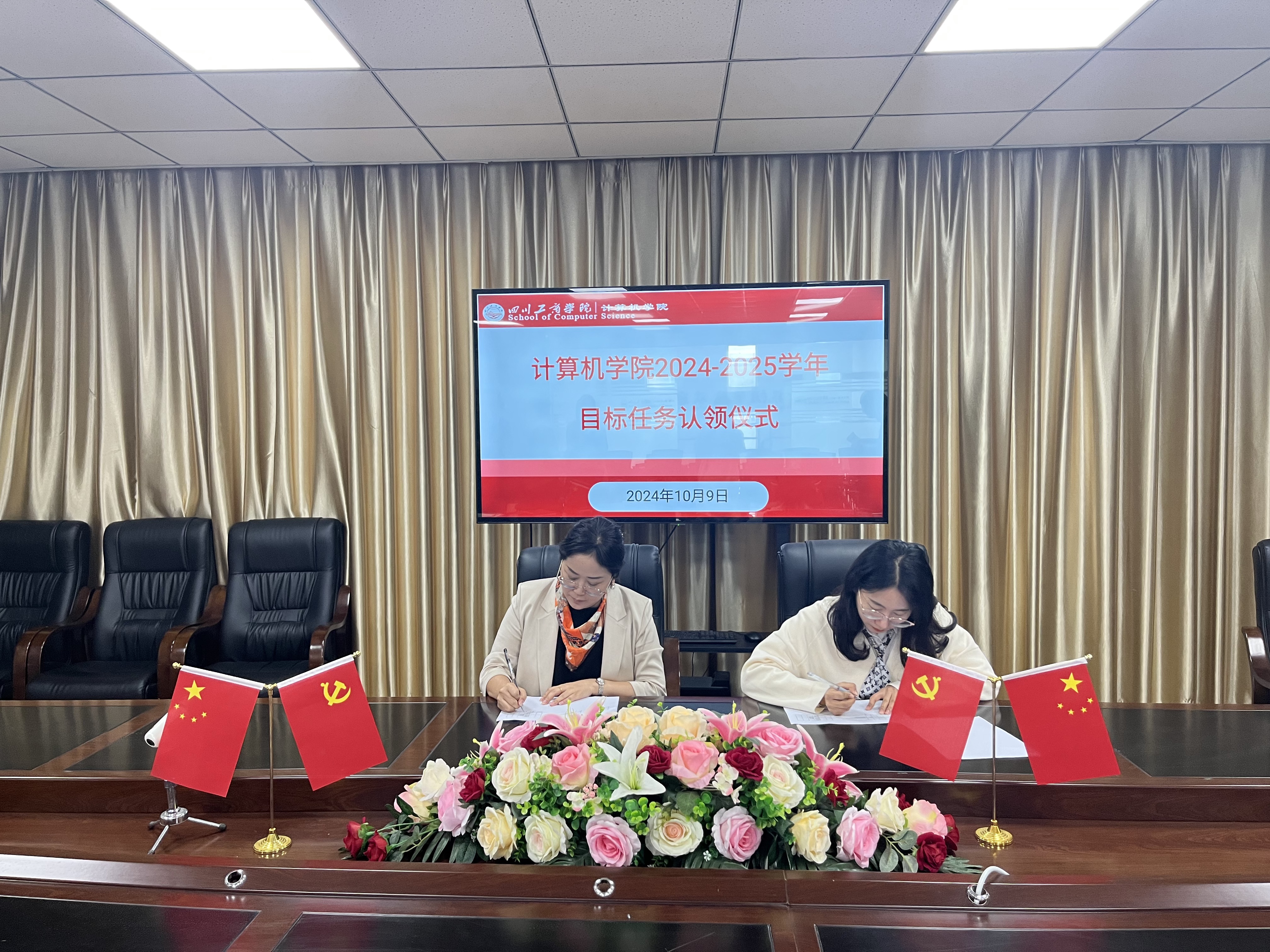 四川省广汉中学举行2024-2025学年青年团校开班仪式暨第一次主题团课
