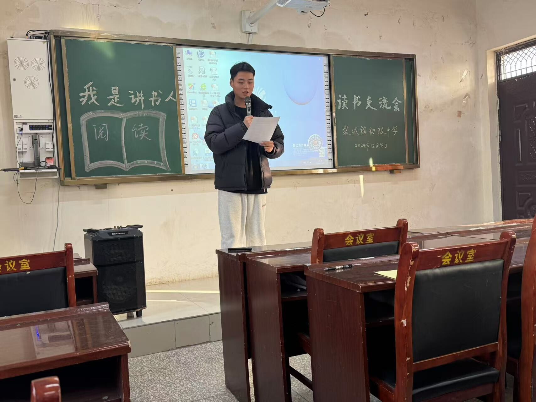 书香润心 共享成长