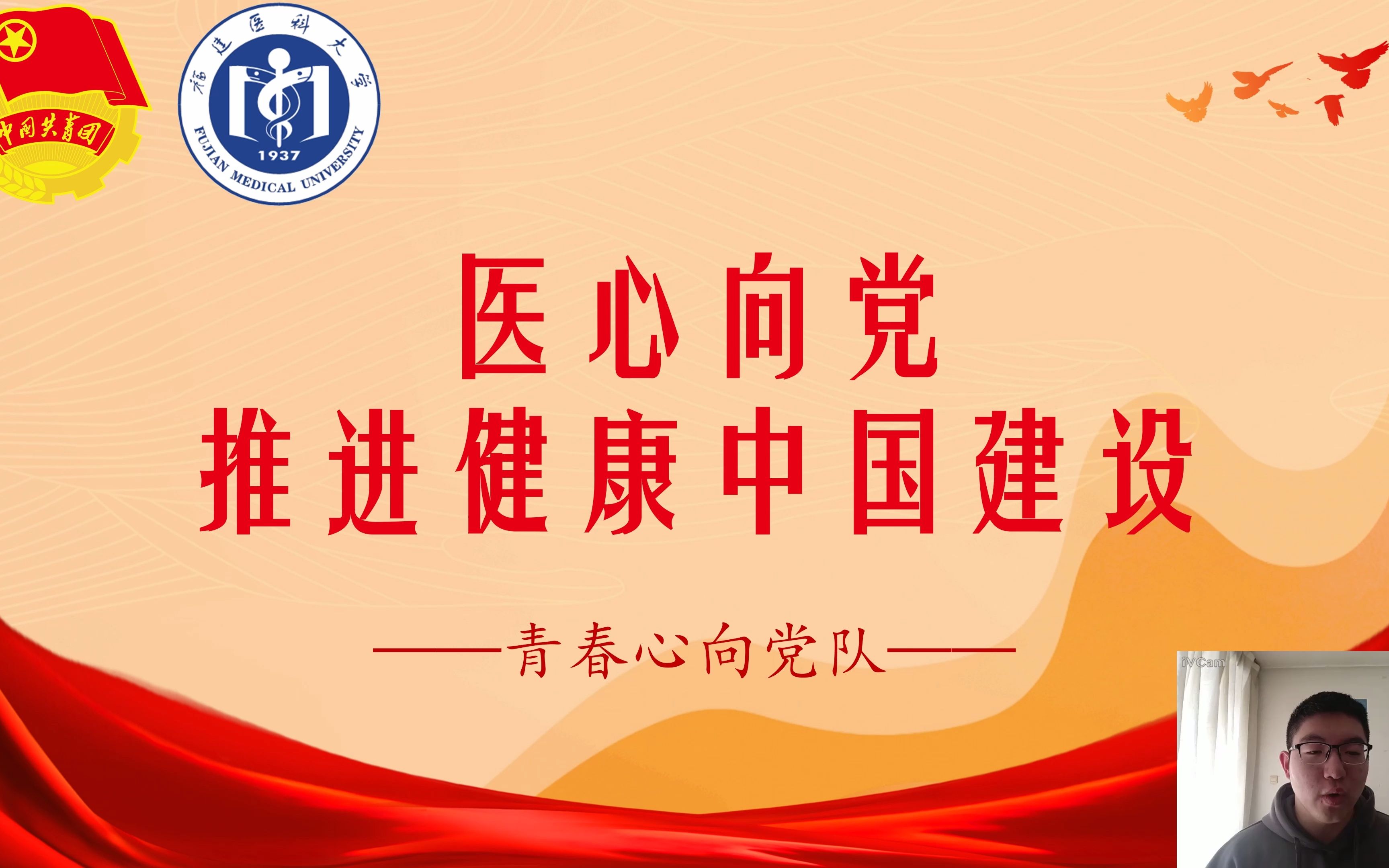 “审计心向党、青春铸华章”