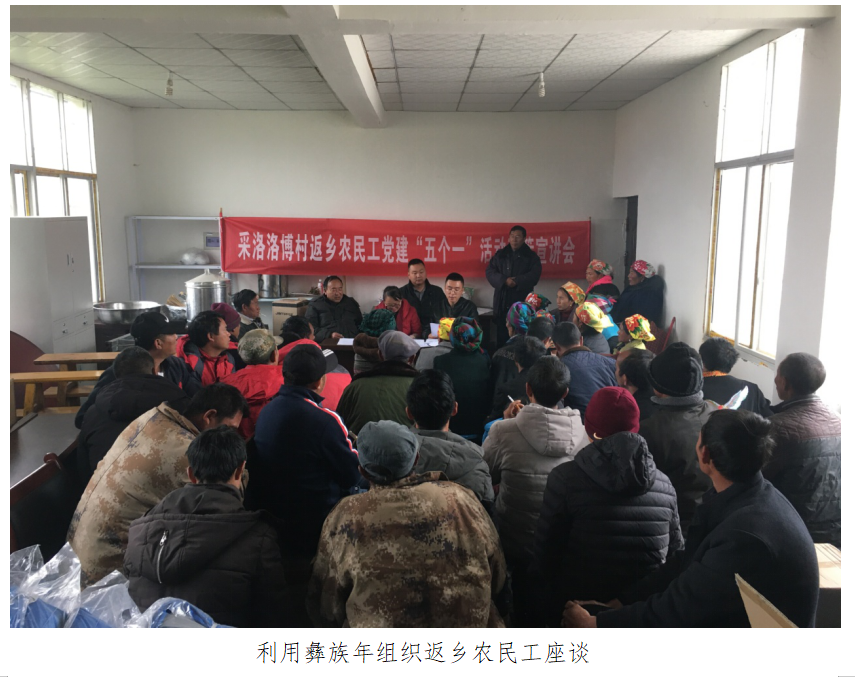 三名彝族老乡多年无户口 派出所积极奔走成功落户