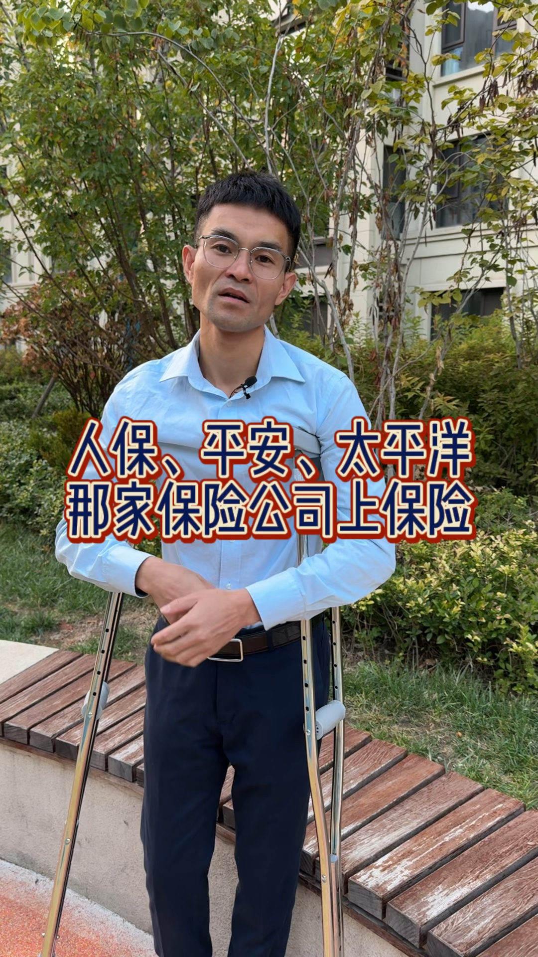 人保心相伴,服务千万家-顾赵村站