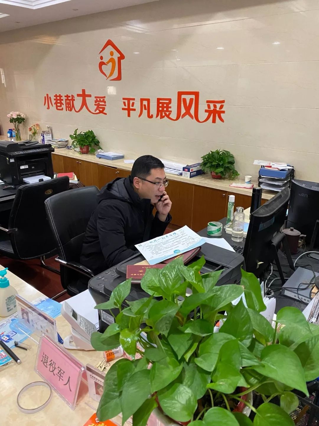 人保心相伴，服务千万家-黄庄村站